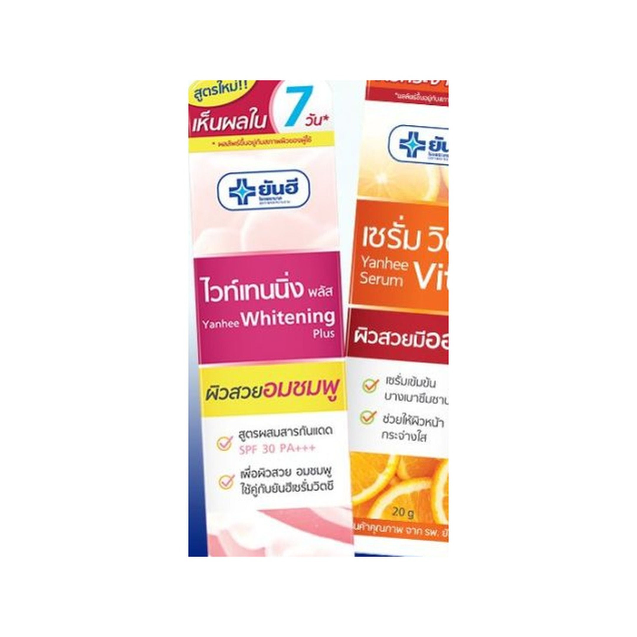Yanhee 얀히 화이트닝 플러스 페이스 크림 SPF30 PA+++ (20g)
