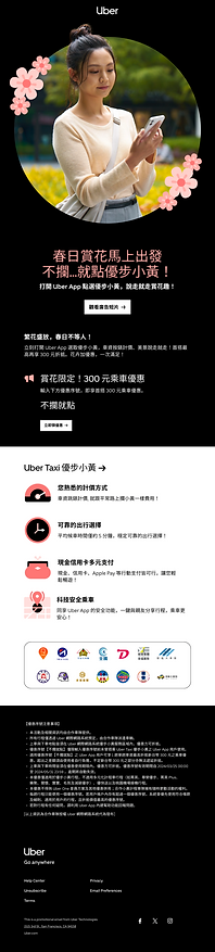 164068 - MC Flower viewing_Option 2_Email_Preview_edited.png