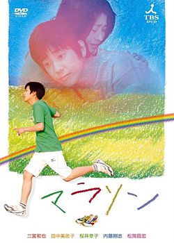 Marathon (2007)