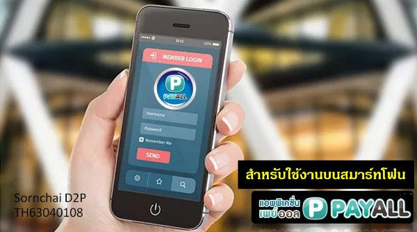 payall on mobile 01