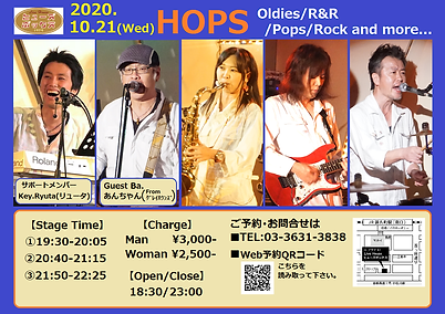 【時短】HOPS(10月).png