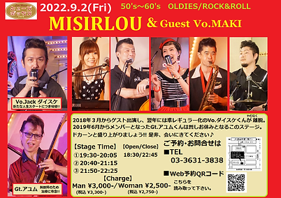 220902_ミザルー(ダイスケ・アユム).png