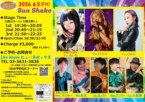 260605_Sun Shake(はるみ・ひかる・あいね・きだゆー).png