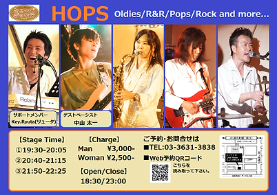 【時短】HOPS(11月中山太一Ver.).png