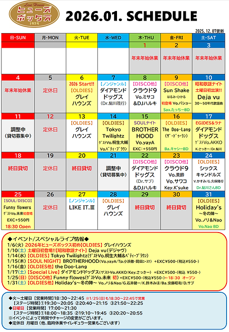 202601_schedule(2).png