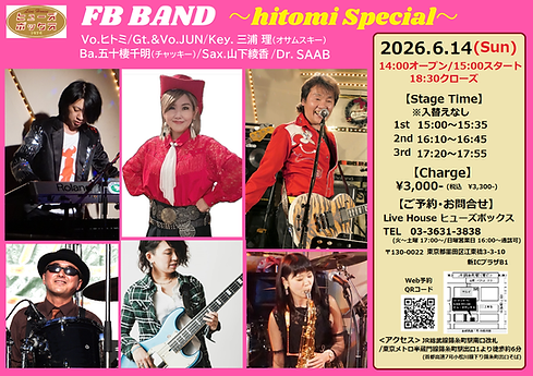 260614_FB BAND~ヒトミSpecial~.png