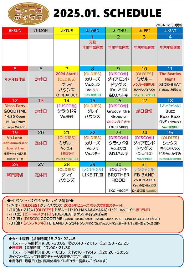 202501_schedule(2).png