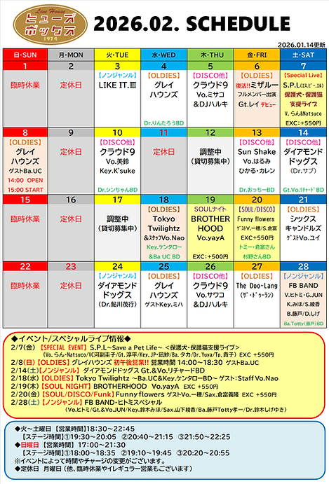 202602_schedule(4).png