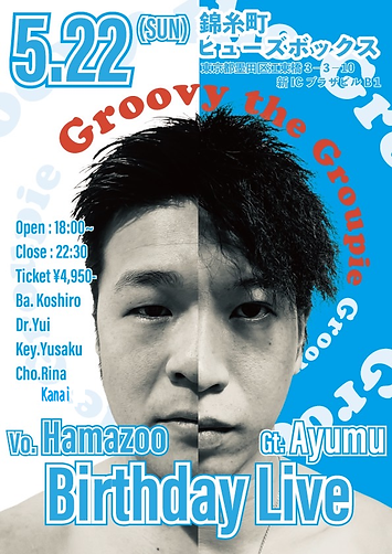 220522_はまぞう&アユムBDライブ(正式).png