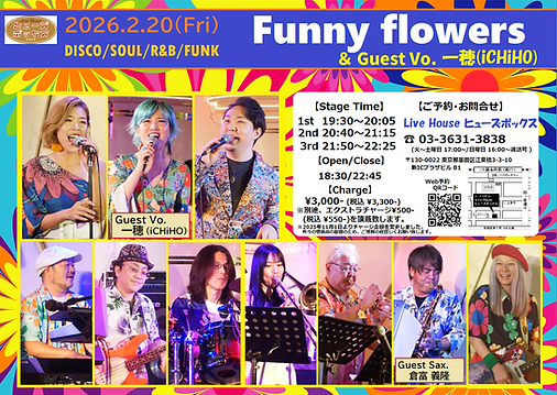 260220_Funnyflowers(ゲストVo.一穂・Sax.倉富さん).png