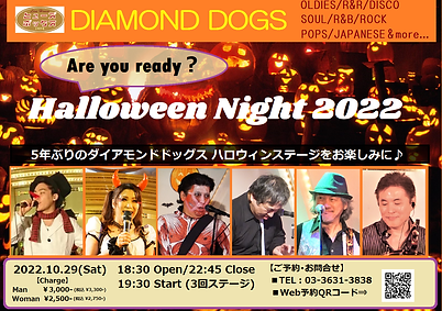 221029_ダイアモンドドッグス(ハロウィンナイト).png