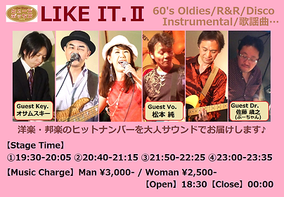 【月・水】LIKE IT.Ⅱ&松本純(Key.オサム・Dr.ぶーちゃん).png