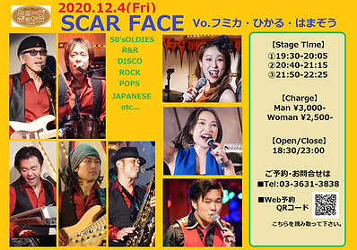 【時短】スカ―フェイス(フミカ・ひかる・はまぞう).png