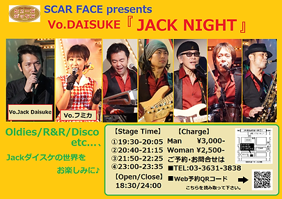【月~水】JACK NIGHT(フミカ).png