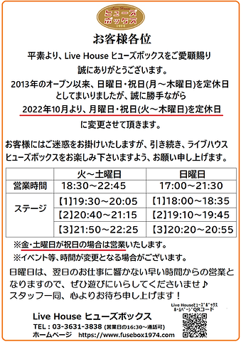 221001_定休日変更のご案内(縦長).png