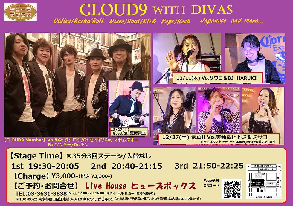 2512_クラウド９