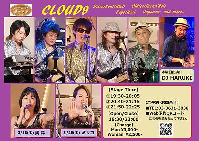 202103_クラウド9(美鈴・ミサコ).png