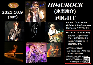 20211009_ヒムロック(氷室京介)ナイト.png