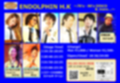 4月エンドルフィンH.K告知用.png