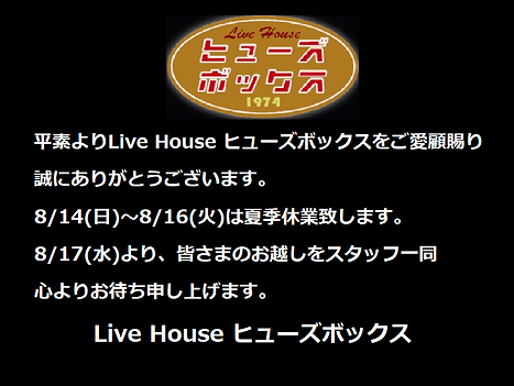 220814_夏季休業のご案内(Web).png