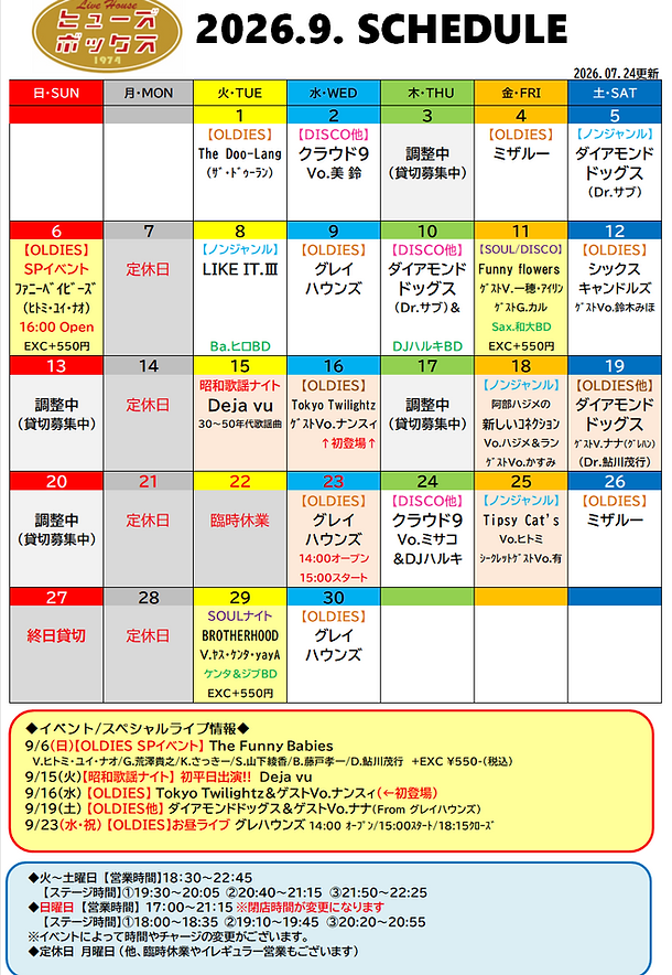 202609_schedule.png