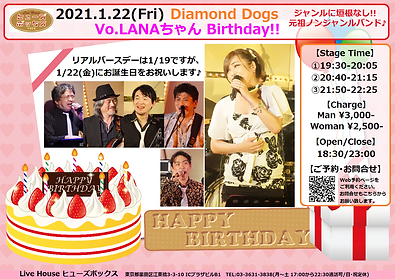 210122_ダイアモンドドッグス(Vo.LANA BD).png