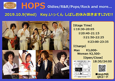 191009_HOPS(いっくんお休み前ライブ).png