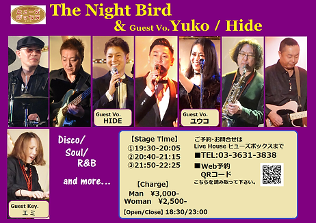 【時短】ナイトバード(9月).png