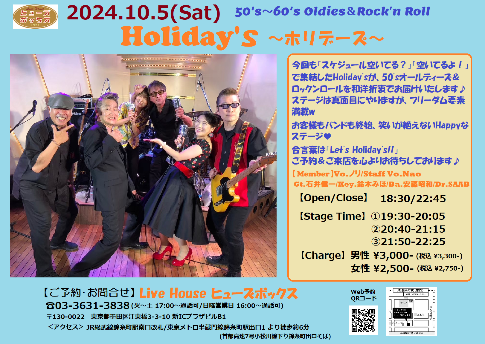 2025年10月スケジュール＆インフォメーション