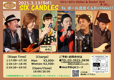 210313_シックスキャンドルズ(みちこ).png