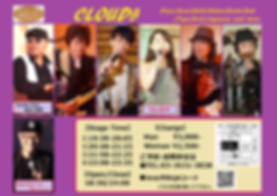 200125_クラウド9(シュン・セナ・若さん).png