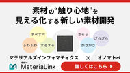 【日刊自動車新聞に掲載されました】　〈スタートアップNEXT〉ダイキョーニシカワと感性AIが共同研究　社員の健康をAIが守る