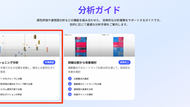 ポジショニングマップの作り方｜AIパーセプションマップでアンケート不要。10分でできる競合分析実践手法