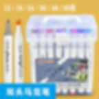 Thumbnail: XueTong Double Headed Marker Pen
