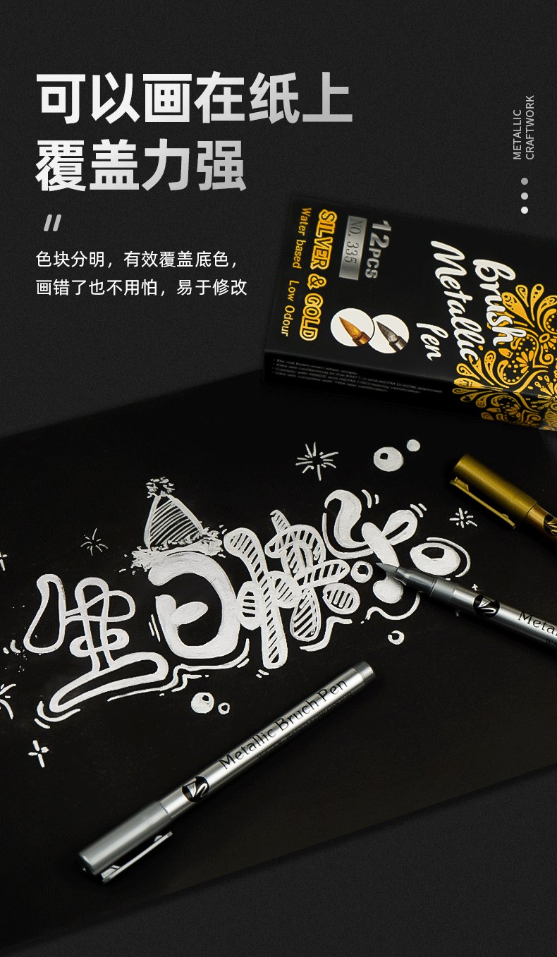 Thumbnail: Gold and Silver Metalic Brush Pen