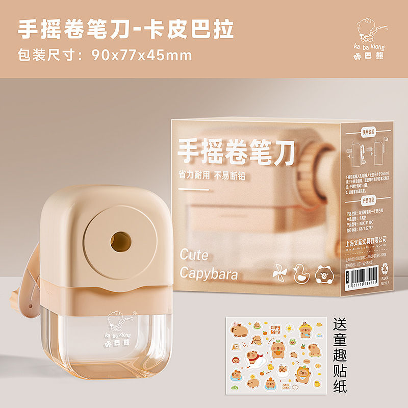 Thumbnail: Macaron Hand-Cranked Automatic Pencil Sharpener