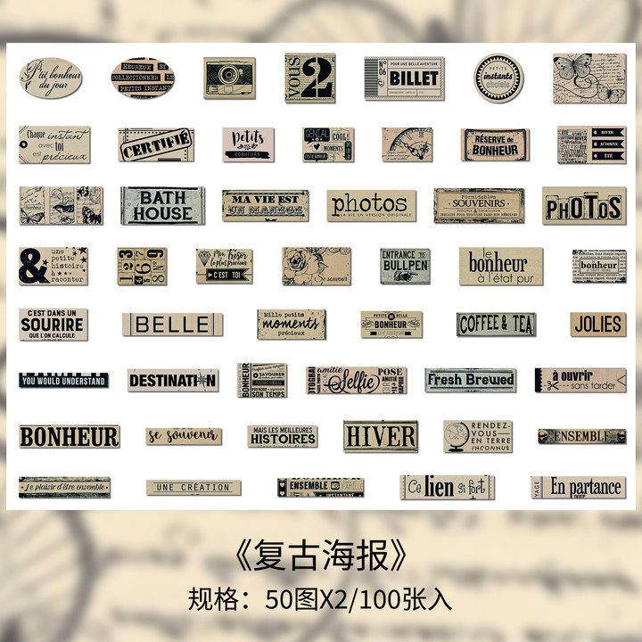 Thumbnail: Xinqi New and Old Newspaper Past Stickers Retro Series