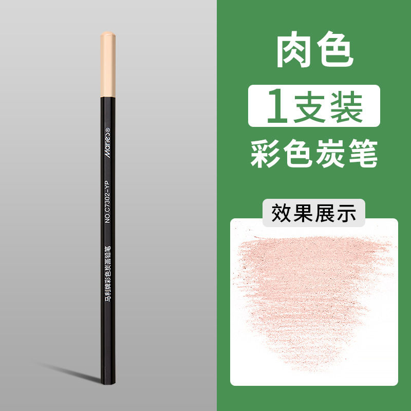 Thumbnail: Marie's Charcoal Colour Art Pencil