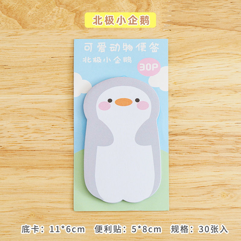 Thumbnail: Cute Animal Cartoon Sticky Note
