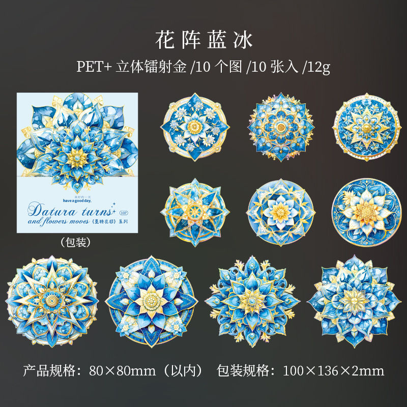 Thumbnail: Datura Truns and Flower Series Decorative Transparent Pet Sticker