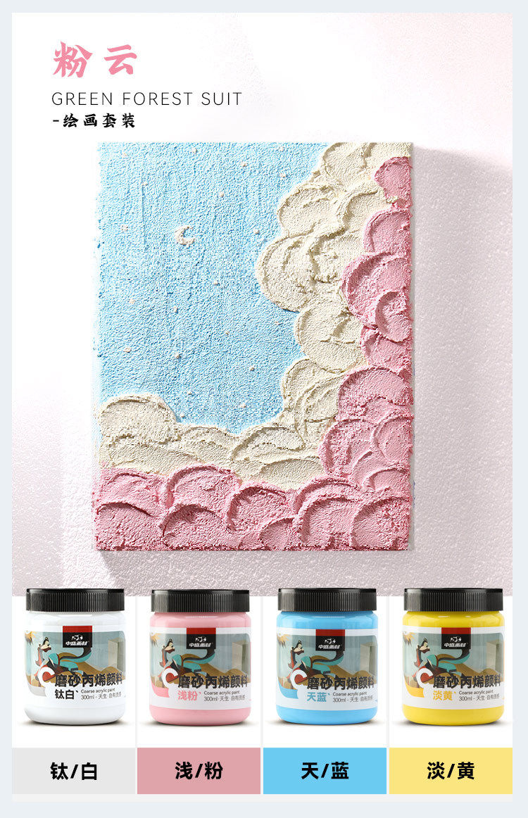 Thumbnail: Zhongsheng Quartz Sand Acrylic Texture Painting Pigment Colours 