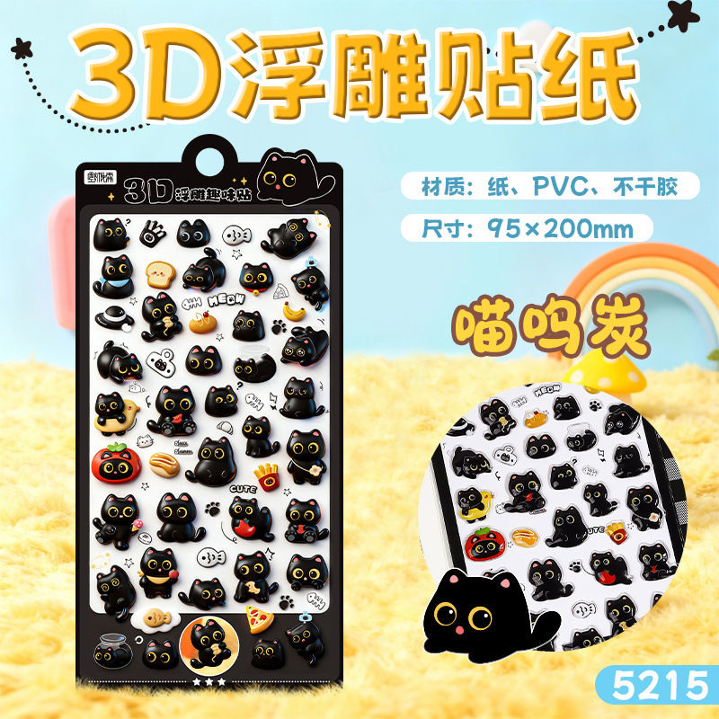 Thumbnail: Cartoon 3D Carbon Embossed Stickers