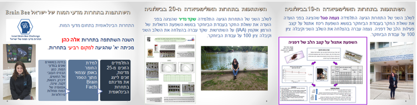 תמונות שונות הקשורות לביולוגיה