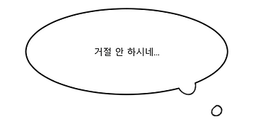 대화2.png