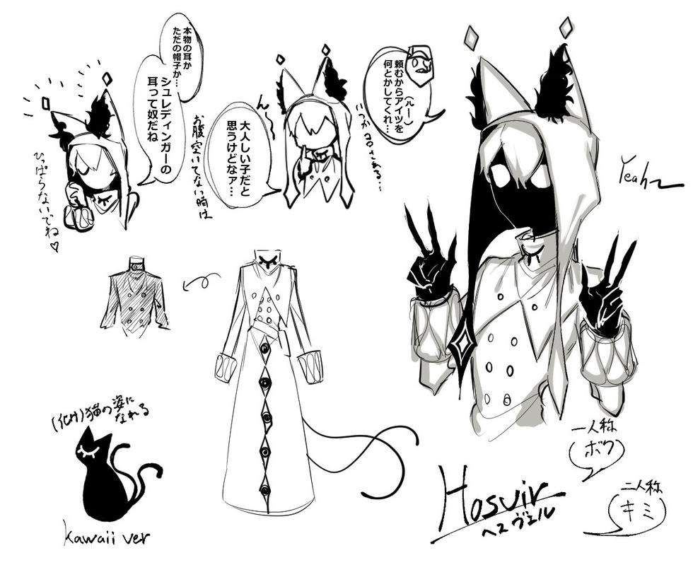 ヘスヴェル設定資料