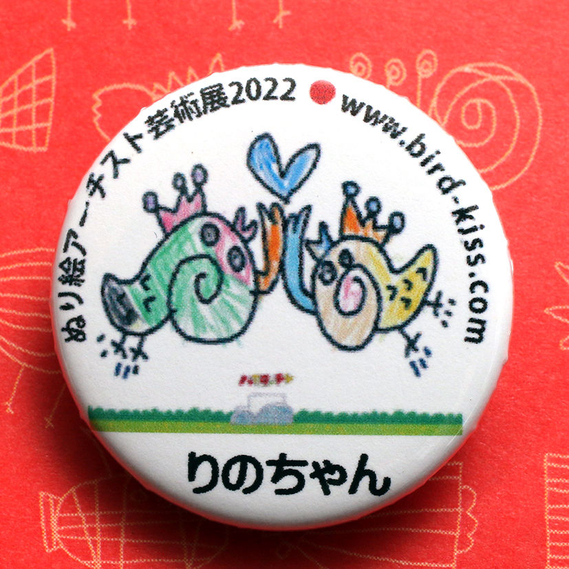 りのち