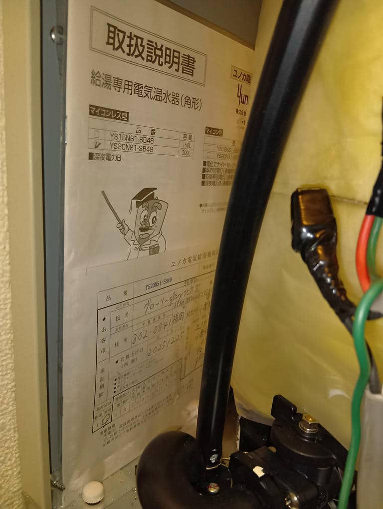 保証書と取説は本体内に収納