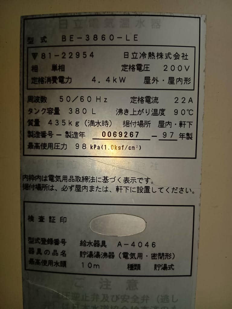 1997年製