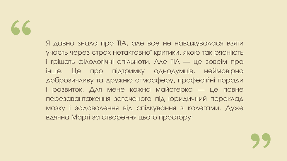Тетяна Гоч