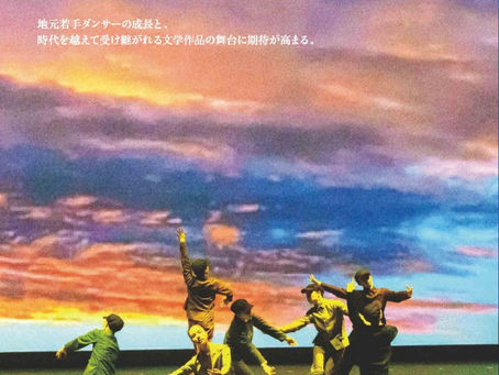 2022年9月3-4日『風の又三郎』再演
